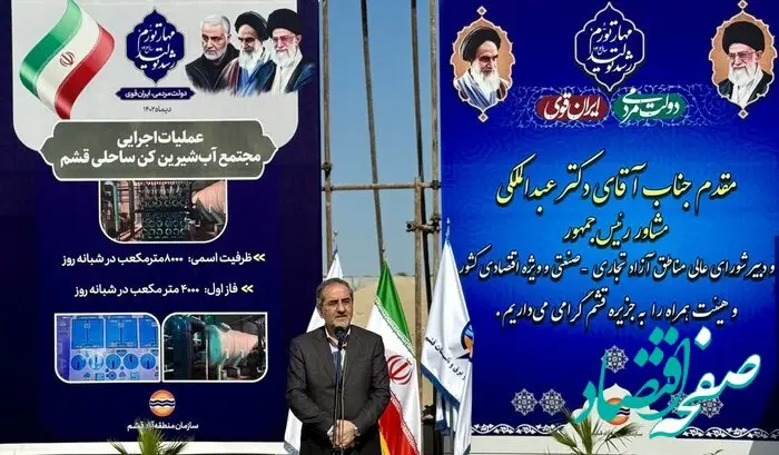 احداث آبشیرین کن ساحلی قشم در 60 روز یک حرکت جهادی است