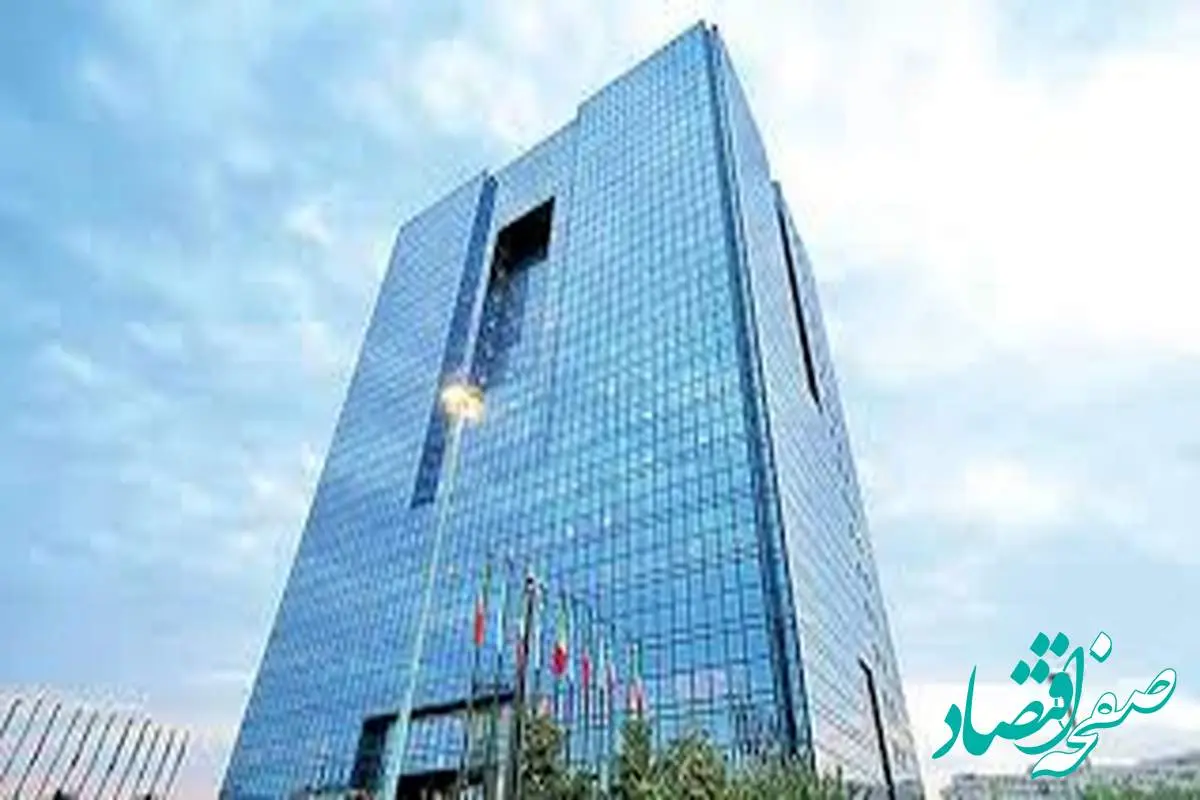 آخرین خبر از آزمون استخدامی بانک مرکزی + جزئیات و زمان برگزاری آزمون