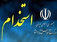 آخرین خبر جدید از ثبت نام آزمون استخدامی آموزش و پرورش سال ۱۴۰۴ / برگزاری آزمون در خردادماه