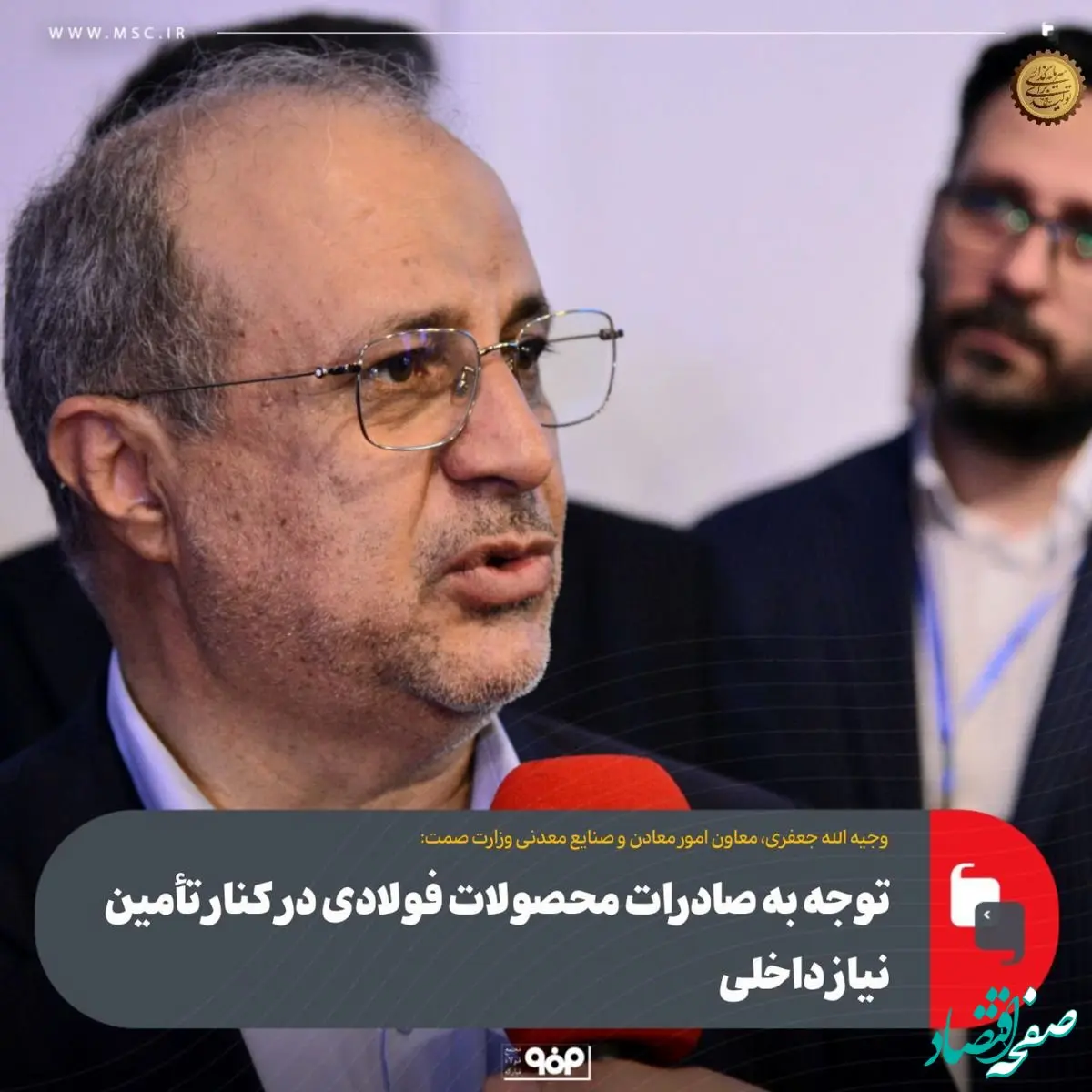 توجه به صادرات محصولات فولادی در کنار تامین نیاز داخلی