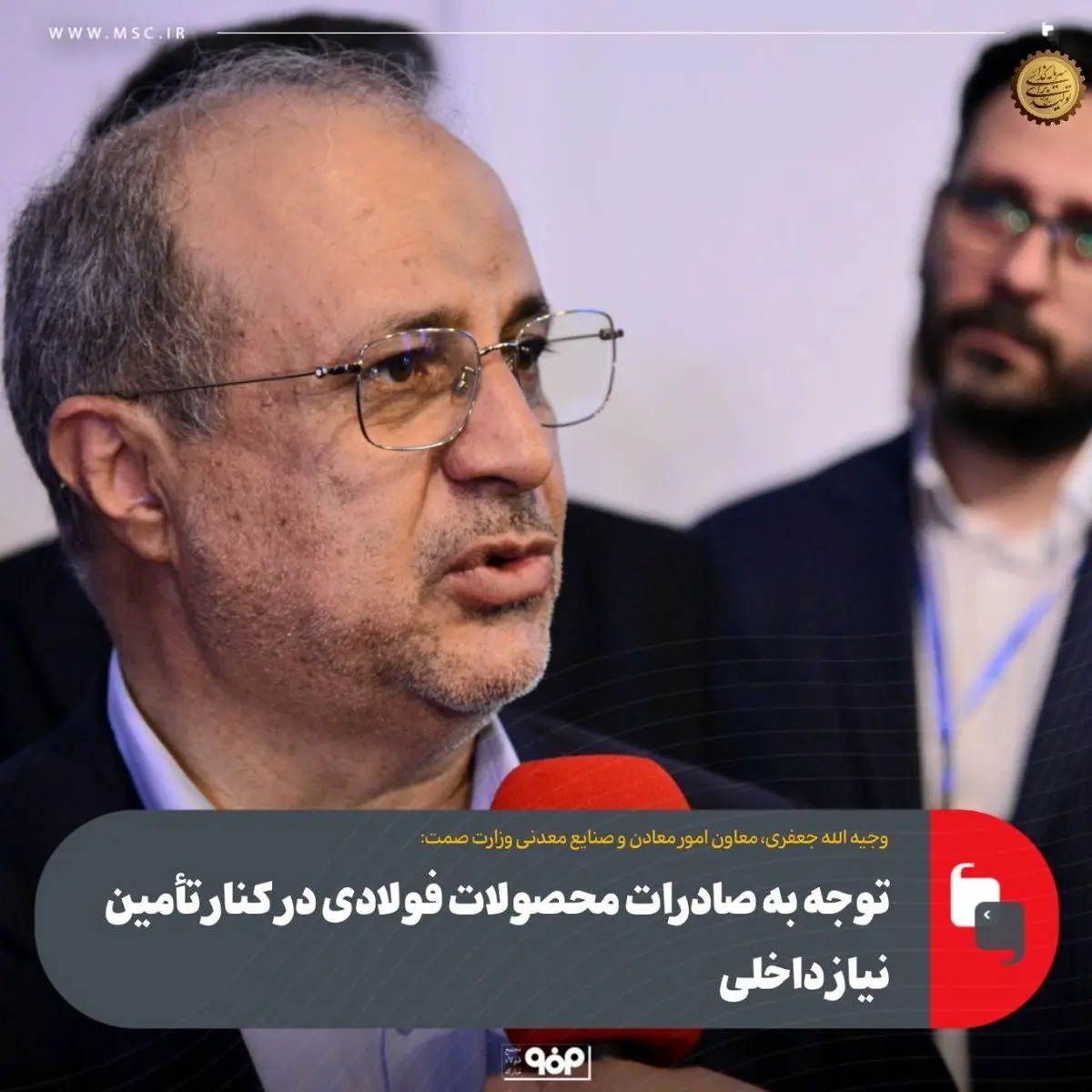توجه به صادرات محصولات فولادی در کنار تامین نیاز داخلی