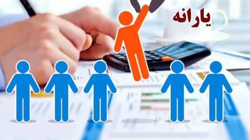 دهک‌بندی برای یارانه حذف شد؛ معیارهای جدید چیست؟