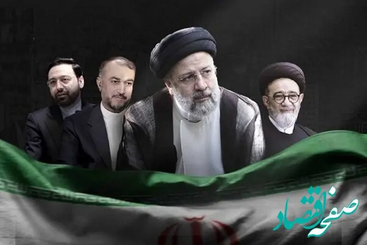 پیام تسلیت هیئت‌مدیره سازمان تأمین‌اجتماعی در پی شهادت رئیس‌جمهور مردمی و همراهان شهید ایشان