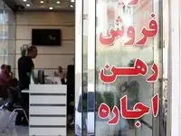 حمایت از مستاجران به مرحله اجرا رسید؟ + جدول جزییات