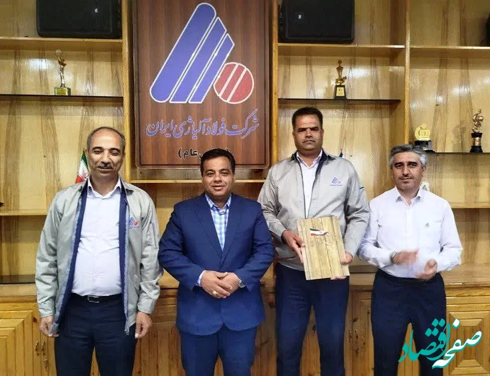 سرپرستی جدید واحد نوردها در شرکت فولاد آلیاژی ایران منصوب شد