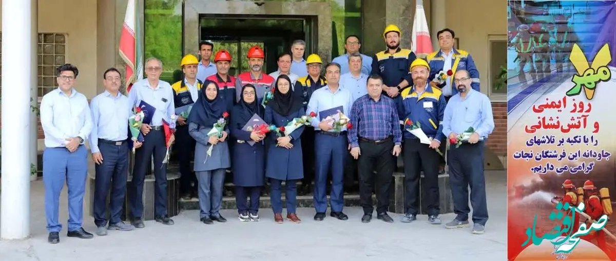 مراسم تجلیل از آتش‌نشانان شرکت پتروشیمی خوزستان