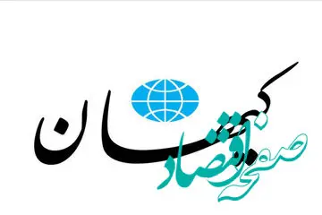 واکنش جالب کیهان به وضع خوب اقتصادی مردم!