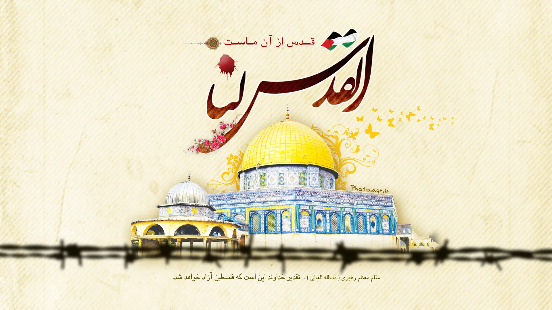 عکس پروفایل روز قدس ۱۴۰۳ + عکس نوشته روز قدس ۱۴۰۳