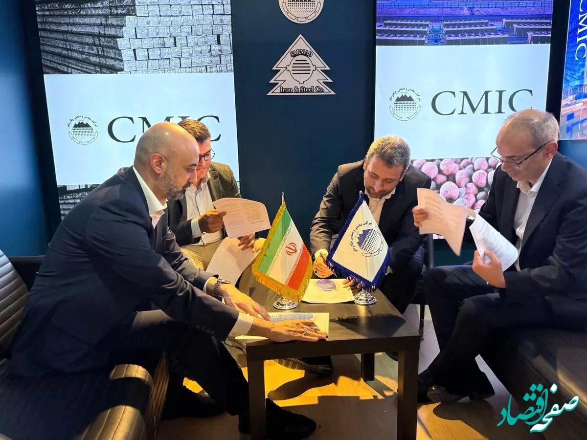 امضای اولین تفاهم‌نامه فروش تولیدات شرکت چادرملو در کشور عراق