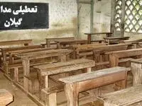 آیا مدارس گیلان فردا چهارشنبه ۱۹ دی ۱۴۰۳ تعطیل است؟ | تعطیلی مدارس رشت فردا چهارشنبه ۱۹ دی ۱۴۰۳