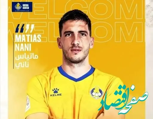 حریف استقلال در لیگ نخبگان بازیکن خرید + عکس