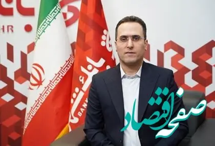 اجرای طرح اعتباری «مدارس شهر» در شعب بانک شهر
