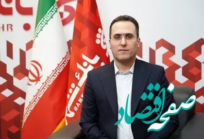 اجرای طرح اعتباری «مدارس شهر» در شعب بانک شهر