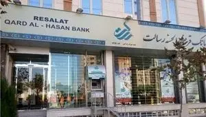 وام بانک رسالت 1404 (ام رسالت new.mresalat.ir) | مراحل ثبت نام و درخواست وام رسالت + نحوه انتقال امتیاز بانک رسالت