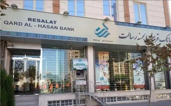 وام بانک رسالت 1404 (ام رسالت new.mresalat.ir) | مراحل ثبت نام و درخواست وام رسالت + نحوه انتقال امتیاز بانک رسالت