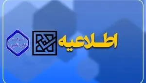 فوری | نتیجه اولیه آزمون استخدامی شرکت کار و تأمین اعلام شد + لینک مستقیم کارنامه