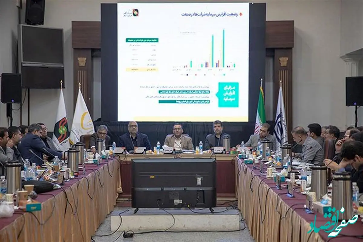 تقسیم سود ۴۵ درصدی برای سهامداران شرکت سنگ آهن مرکزی ایران