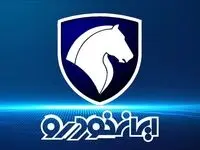 اولین حراجی بزرگ ایران‌ خودرو در ۱۴۰۴ | فرصت طلایی برای خرید خودرو با شرایط خاص | پرشورترین فروش سال ایران‌ خودرو 