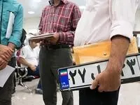 سامانه نوبت دهی تعویض پلاک و نحوه ورود به سایت نوبت دهی