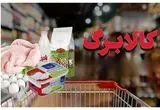 آخرین اخبار یارانه ها و کالابرگ الکترونیکی امروز شنبه ۲۰ تیر ۱۴۰۵