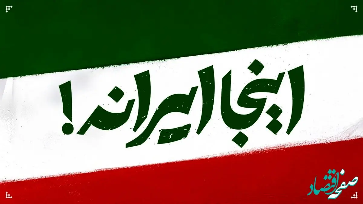 «اینجا ایران است» در جشنواره موسیقی فجر رونمایی می‌شود