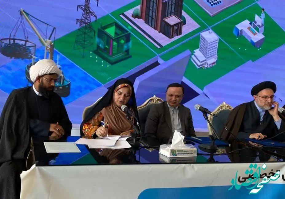 امضای قرارداد همکاری سازمان منطقه آزاد چابهار و سازمان اوقاف و امور خیریه با حضور دبیر شورایعالی مناطق آزاد و ویژه اقتصادی