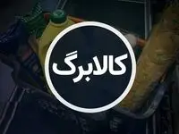یارانه ۱۴۰۵ با یک تغیبر بزرگ برای همه به گفته وزیر رفاه + ویدئو
