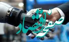 پست بانک ایران شیوه نامه شماره ۲ کمیته نوآورانه قراردادهای عاملیت ملی و استانی تبصره ۱۸ ماده واحده قانون بودجه سال ۱۴۰۲ کل کشور را ابلاغ کرد
