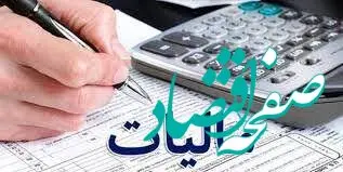 مالیات‌ های ابرازی اشخاص حقیقی چند درصد رشد کرده است؟