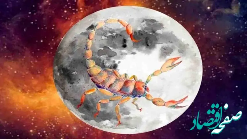 دعای مخصوص رفع شدن نحسی روزهای قمر در عقرب