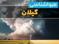پیش بینی وضعیت آب و هوا گیلان فردا ۴ اسفند ماه ۱۴۰۳ | هواشناسی رشت فردا شنبه ۴ اسفند + هواشناسی گیلان