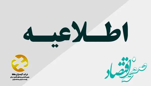 آخرین فرصت برای بازنشستگان ؛ مهلت ارائه اسناد درمانی ۱۴۰۲-۱۴۰۳ تا ۲۸ اسفند ماه تمدید شد
