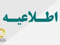 آخرین فرصت برای بازنشستگان ؛ مهلت ارائه اسناد درمانی ۱۴۰۲-۱۴۰۳ تا ۲۸ اسفند ماه تمدید شد