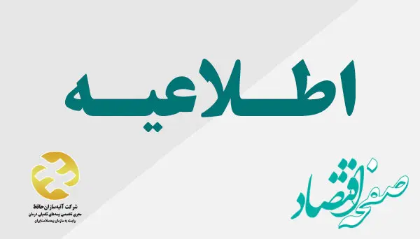 آخرین فرصت برای بازنشستگان ؛ مهلت ارائه اسناد درمانی ۱۴۰۲-۱۴۰۳ تا ۲۸ اسفند ماه تمدید شد