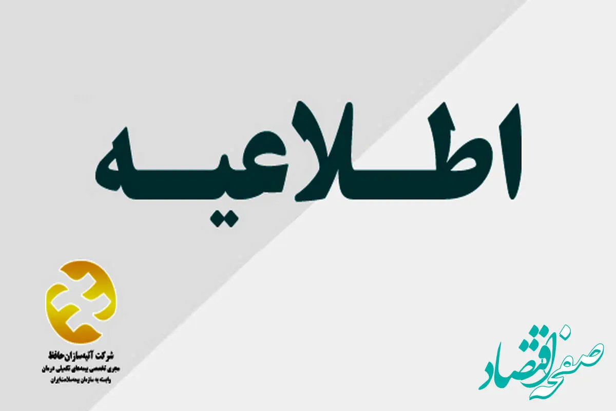 آخرین فرصت برای بازنشستگان ؛ مهلت ارائه اسناد درمانی ۱۴۰۲-۱۴۰۳ تا ۲۸ اسفند ماه تمدید شد