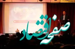 میزبانی از 110 زوج جوان کیشوند در جشن مطلع عشق