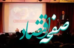 میزبانی از 110 زوج جوان کیشوند در جشن مطلع عشق