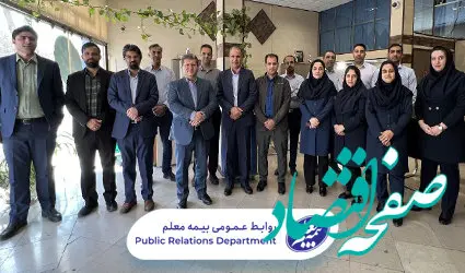 بازدید مدیرعامل شرکت بیمه معلم از شعبه یزد