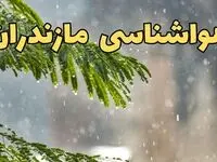 وضعیت آب و هوا مازندران فردا سه شنبه ۱۹ فروردین ماه ۱۴۰۴ | پیش بینی هواشناسی مازندران ۲۴ ساعت آینده + آب و هوای ساری