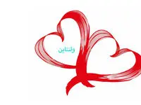 تاریخ روز ولنتاین در تقویم ۱۴۰۲ چه روزی است + تاریخچه آن