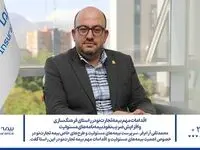 اقدامات مهم بیمه‌ تجارت‌نو در راستای فرهنگ‌سازی و افزایش ضریب نفوذ بیمه‌نامه‌های مسئولیت