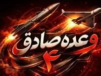 آخرین خبر از اجرای موج ۸۳ وعده صادق ۴ با حمله موشکی- پهپادی سپاه
