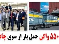 خرید ۵۵۰ واگن حمل بار از سوی چادرملو