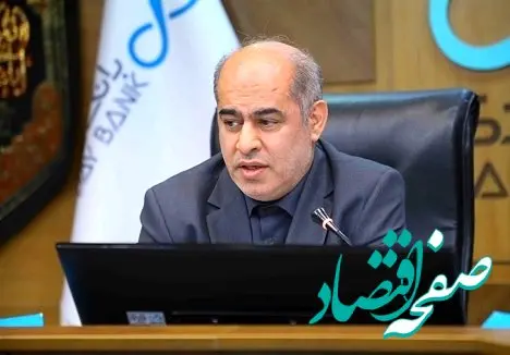 عملکرد رضایت بخش بانک دی در شاخص های نظارتی