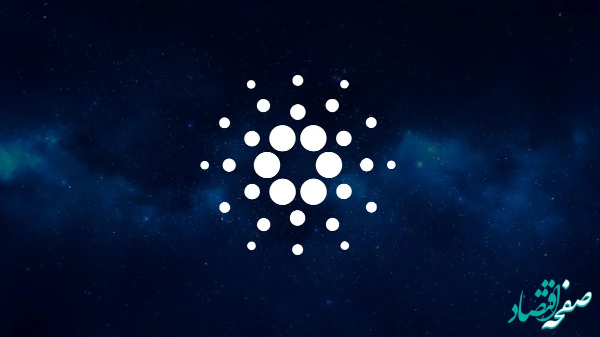 قیمت سه رمز ارز مهم بازار؛ «دوج»، «کاردانو» و «تون کوین» در روز شنبه ۱۹ آبان  ۱۴۰۳ 