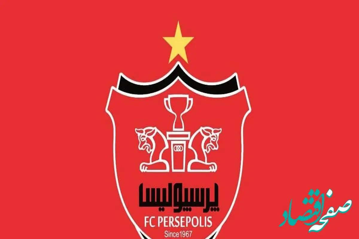 بودجه باشگاه پرسپولیس این قدر است 