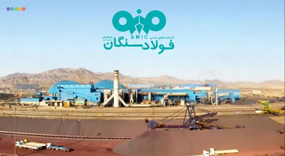 سیمرغ در فولاد سنگان نشست