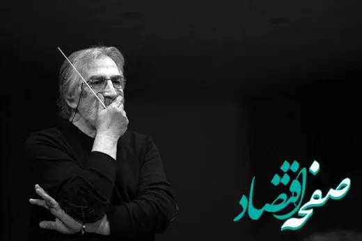 علت فوت فریدون شهبازیان چه بود؟ + بیوگرافی فریدون شهبازیان