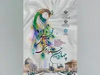 لینک ثبت نام چهاردهمین جشنواره مد و لباس فجر + مهلت تمدید