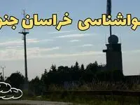 پیش بینی آب و هوا خراسان جنوبی فردا | پیش بینی هواشناسی خراسان جنوبی فردا چهارشنبه ۲۴ بهمن ماه ۱۴۰۳